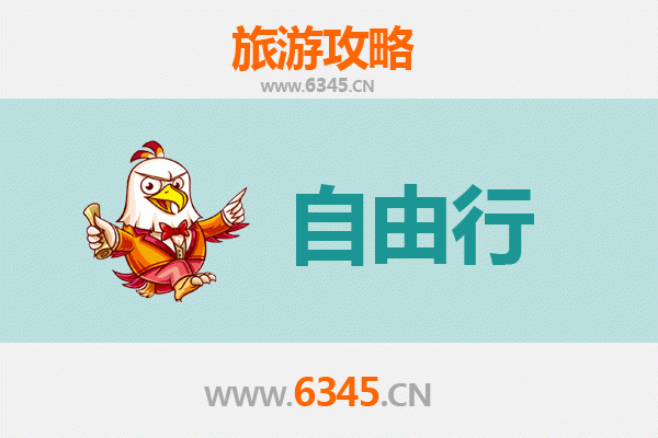 邢台巨鹿至潮汕自由行攻略：品味岭南文化与美食之旅