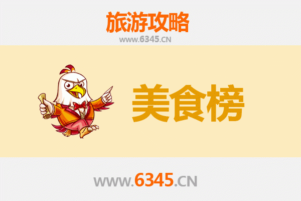 邢台巨鹿美食排行榜前十名 | 资深旅游博主带你吃遍古郡味道