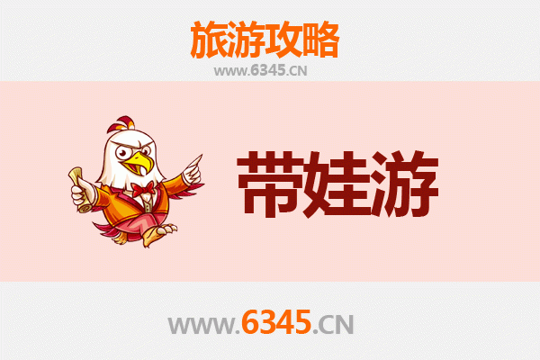 邢台巨鹿亲子游攻略：带娃探索历史与自然的趣味之旅