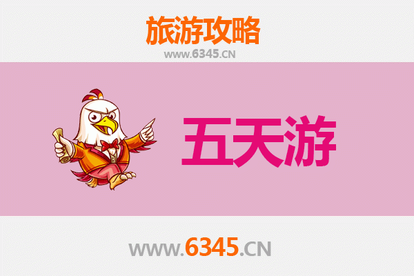 邢台巨鹿五天四夜深度游攻略：历史探索与美食之旅