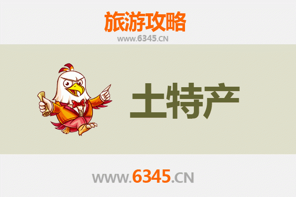 邢台巨鹿旅游必带土特产全攻略 | 资深博主精选推荐
