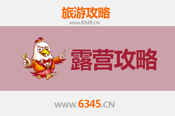 邢台巨鹿周边露营胜地推荐：自然与历史的完美交融