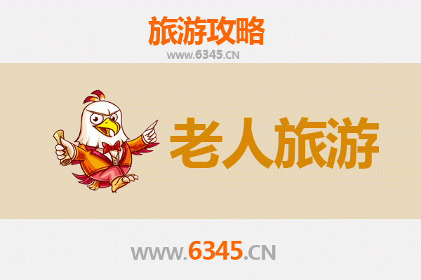 河北邢台巨鹿银发之旅：慢游古城，乐享康养