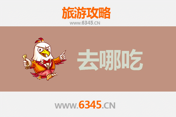 巨鹿美食攻略 | 寻味古郡，舌尖上的邢台味道