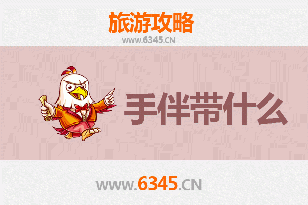 邢台巨鹿出发：南澳岛全攻略与特色手伴指南